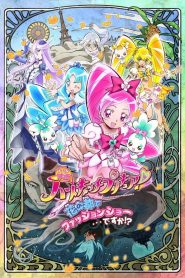 HeartCatch PreCure! the Movie: Fashion Show in the City of Flowers!?