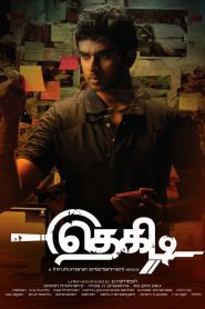 Thegidi