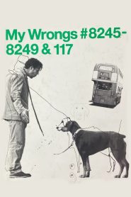 My Wrongs #8245–8249 & 117