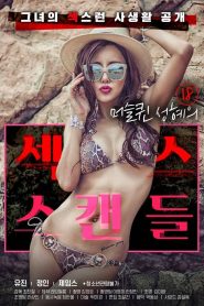 18 Year Old Muscle Queen Seong-hye’s Sex Scandal