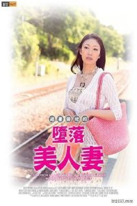 Corruption at a Summer Resort － Beautiful Married Woman Falls into Dark Desires