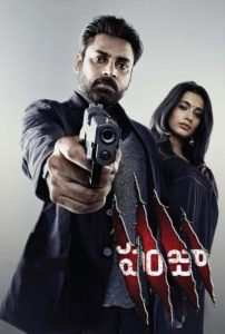 Panjaa