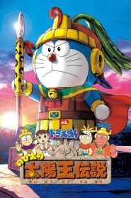 Doraemon: Nobita and the Legend of the Sun King