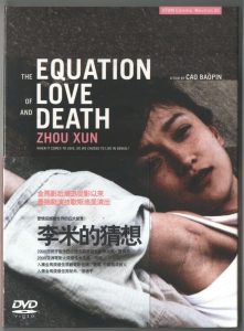 The Equation of Love and Death