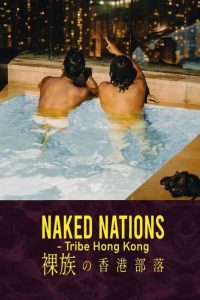 Naked Nations – Tribe Hong Kong