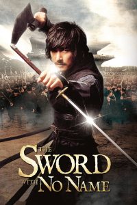 The Sword with No Name