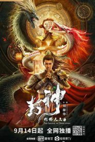 Legend of Deification: King Li Jing