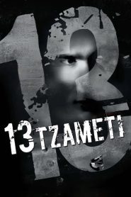 13 Tzameti