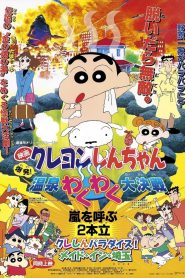 Crayon Shin-chan: Explosion! The Hot Spring’s Feel Good Final Battle