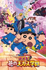 Crayon Shin-chan: Shrouded in Mystery! The Flowers of Tenkazu Academy