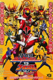 Samurai Sentai Shinkenger vs. Go-Onger: Silver Screen BANG!!