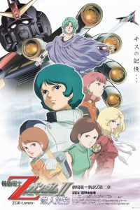 Mobile Suit Zeta Gundam – A New Translation II: Lovers