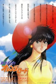 New Kimagure Orange Road: Summer’s Beginning