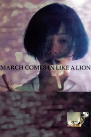 March Comes In Like a Lion