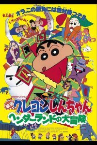 Crayon Shin-chan: Great Adventure In Henderland