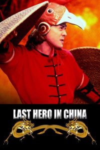 Last Hero in China