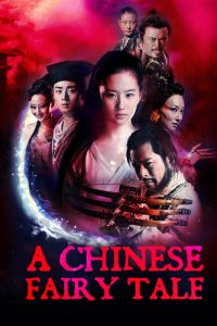 A Chinese Ghost Story IV