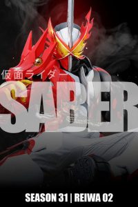 Kamen Rider: Season 31