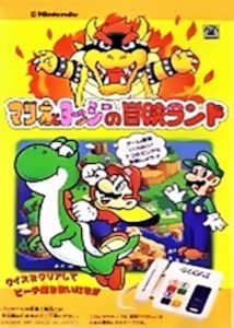 Super Mario World: Mario & Yoshi’s Adventure Land