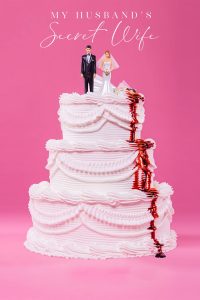 My Husband’s Secret Wife