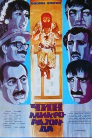 The Jinn in Microdistrict