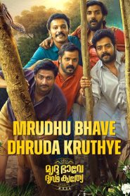 Mrudhu Bhave Dhruda Kruthye