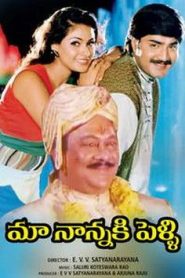 Maa Nanna Ki Pelli