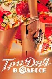 Three Days in Odessa