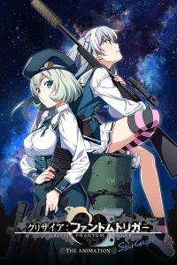 Grisaia: Phantom Trigger the Animation – Stargazer
