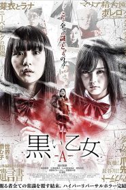 Black Maiden: Chapter A