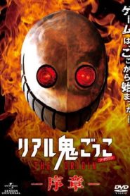 The Chasing World: The Origin – Prologue