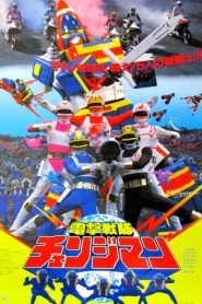 Dengeki Sentai Changeman: The Movie