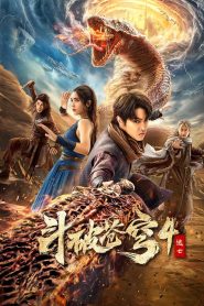 Fights Break Sphere 4: Escape