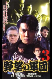 History of Japan’s Yakuza — Ambition Corps 3