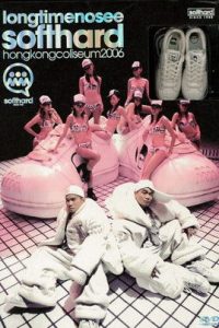 软硬天师Long Time No See 2006演唱会