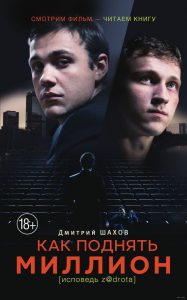 The Nerd’s Confession