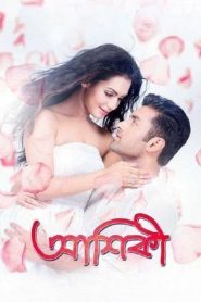 Aashiqui – True Love