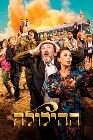 The 90s: The Revelry