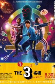 The Table For Three Ω ~ We have a situation!