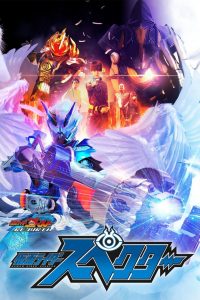 Kamen Rider Ghost RE:BIRTH – Kamen Rider Specter