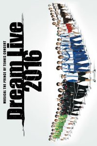Musical The Prince Of Tennis Concert: Dream Live 2016