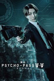 PSYCHO-PASS Virtue and Vice