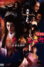 Female Ninjas Magic Chronicles 5: Secret Story of Jiraiya