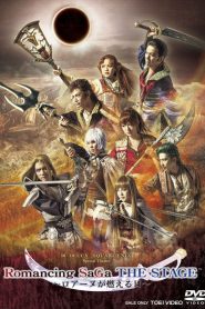 Romancing SaGa THE STAGE ~The Day Roanu Burned~