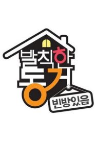 My Unexpected Housemate