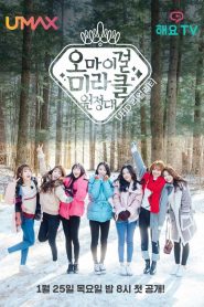 Oh My Girl Miracle Expedition