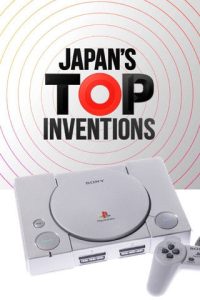 Japan’s Top Inventions