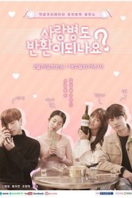 Can Love Be Refunded