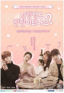 Can Love Be Refunded