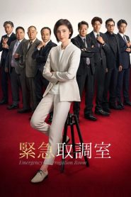 Emergency Interrogation Room